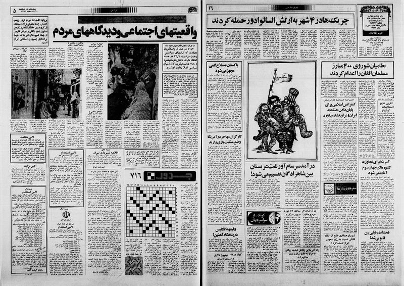 پرونده:Ettelaat13601219.pdf