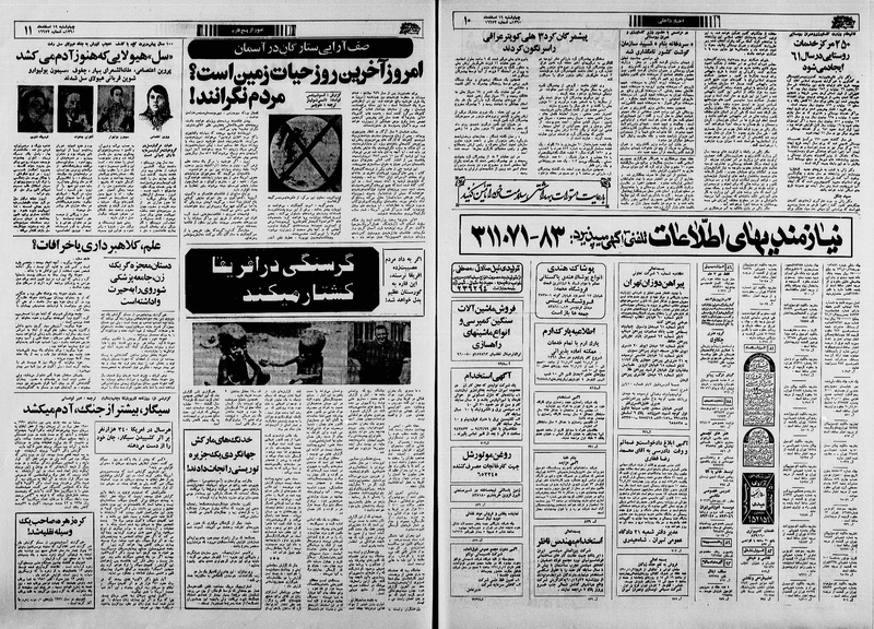 پرونده:Ettelaat13601219.pdf