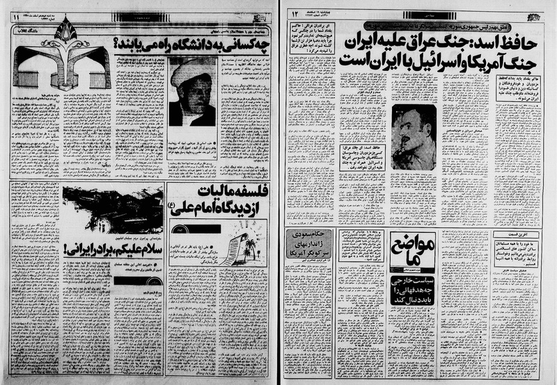 پرونده:Ettelaat13601219.pdf