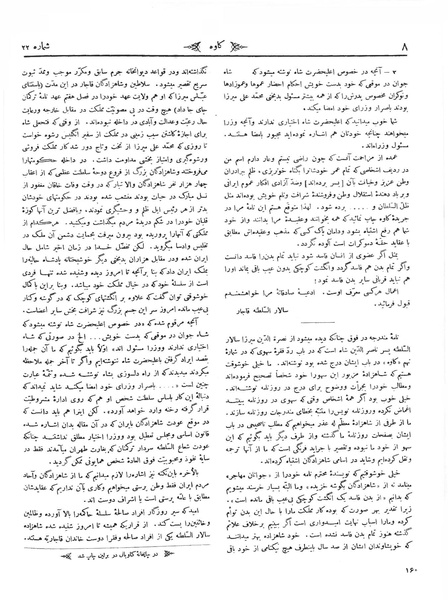 پرونده:Kav 2 22.pdf