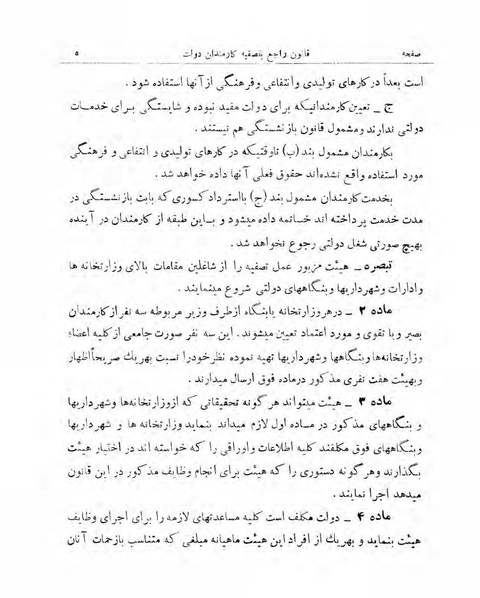 پرونده:Majlis Melli 15.pdf