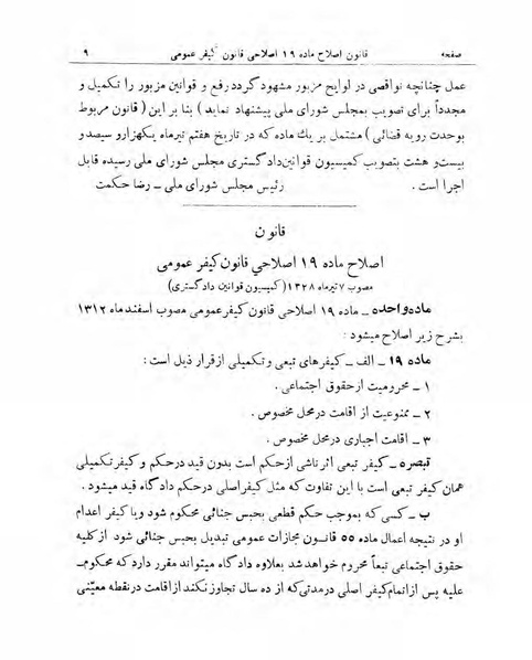 پرونده:Majlis Melli 15.pdf