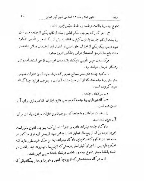 پرونده:Majlis Melli 15.pdf