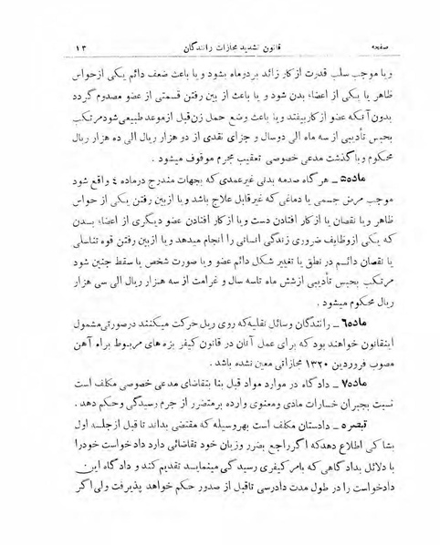 پرونده:Majlis Melli 15.pdf