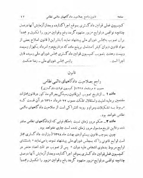 پرونده:Majlis Melli 15.pdf