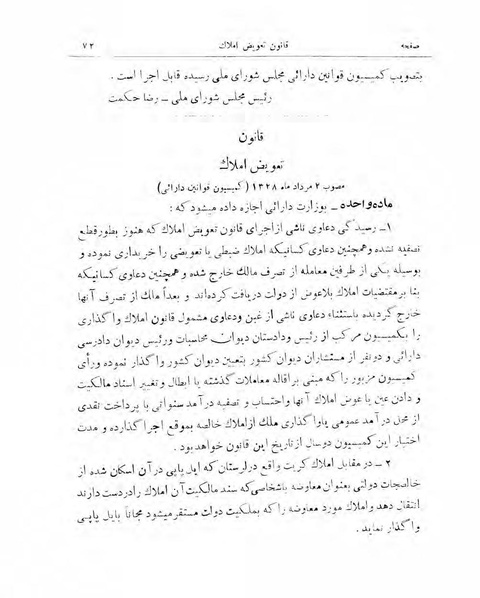 پرونده:Majlis Melli 15.pdf