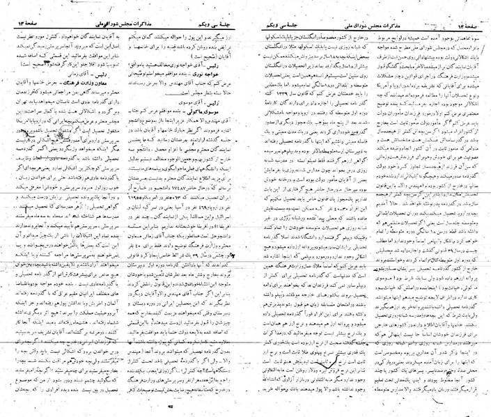 پرونده:Moz 21 31.pdf