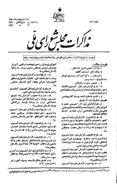 پرونده:Moz 22 246.pdf