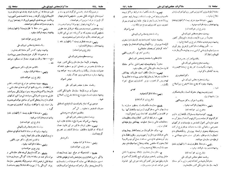 پرونده:Moz 22 246.pdf