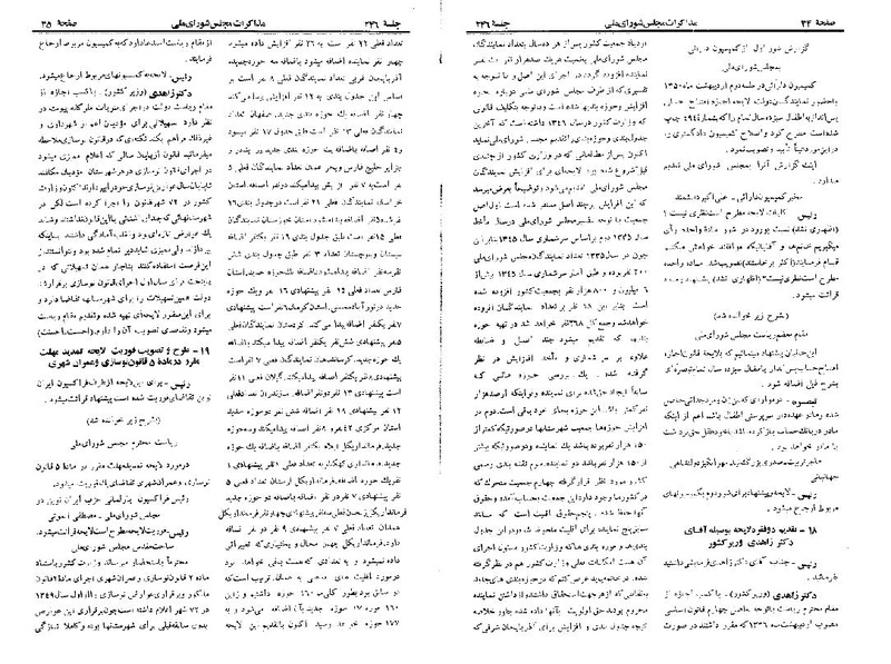 پرونده:Moz 22 246.pdf
