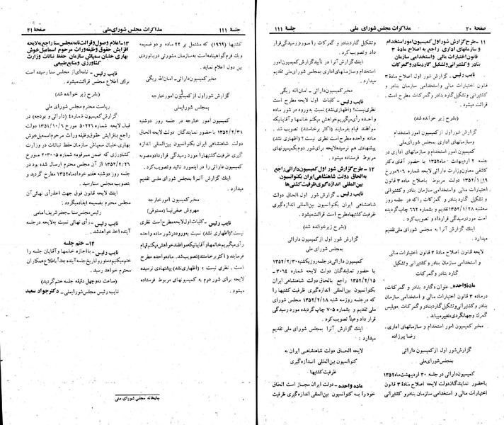 پرونده:Moz 23 111.pdf