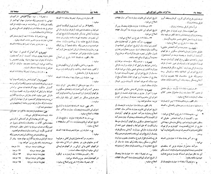 پرونده:Moz 23 85.pdf