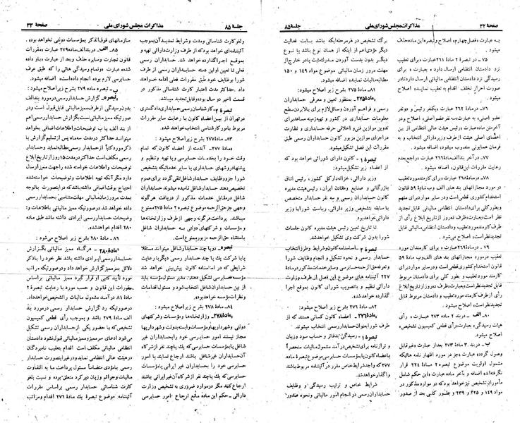 پرونده:Moz 23 85.pdf