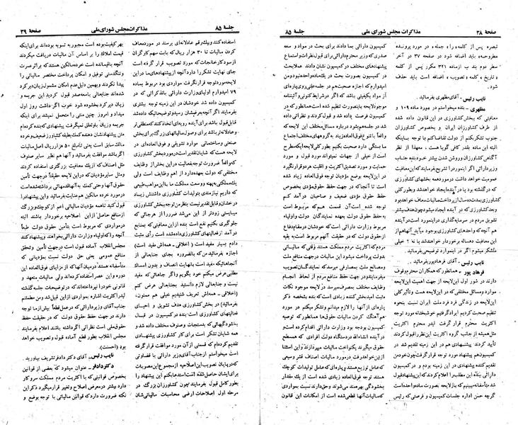 پرونده:Moz 23 85.pdf