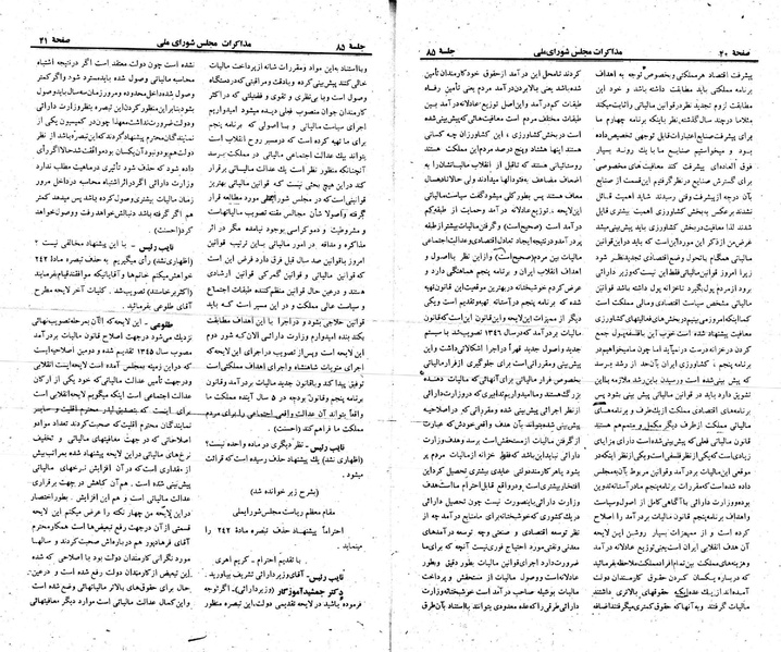 پرونده:Moz 23 85.pdf