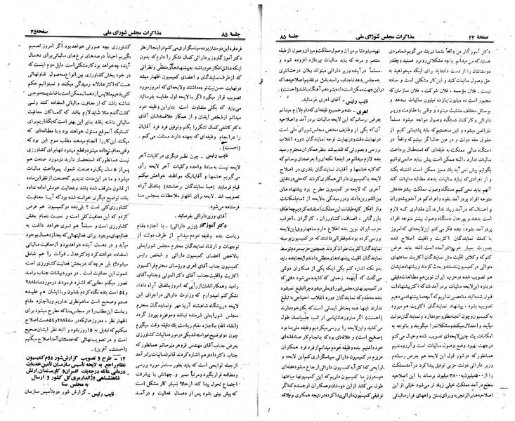 پرونده:Moz 23 85.pdf
