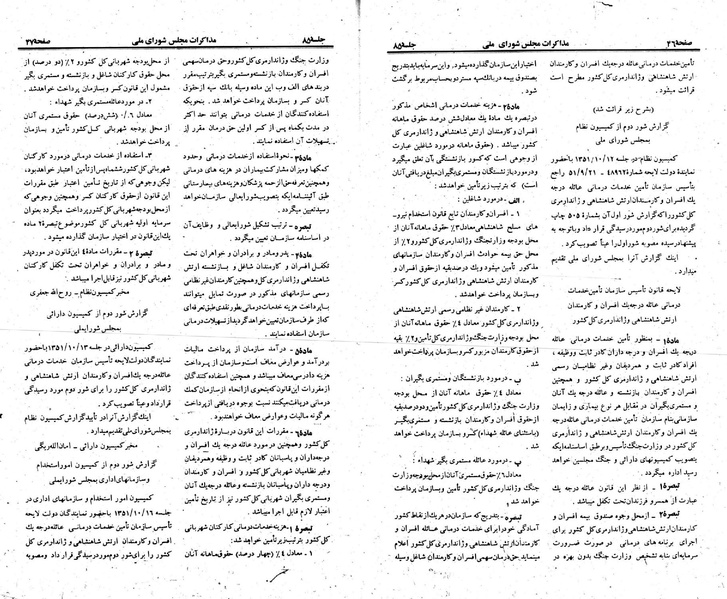 پرونده:Moz 23 85.pdf