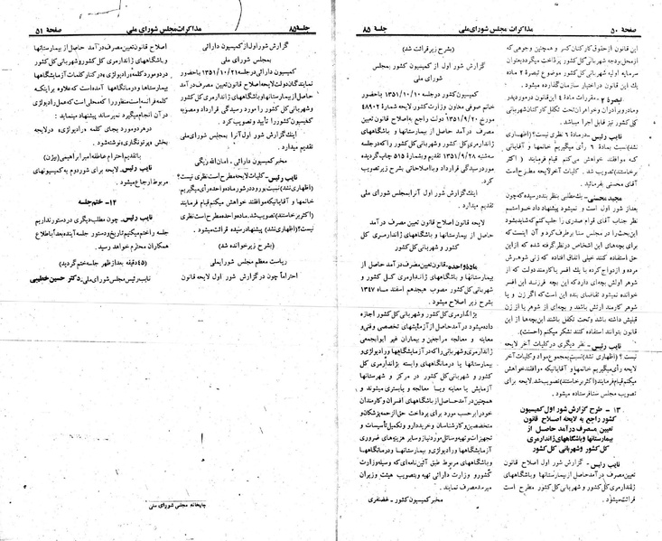 پرونده:Moz 23 85.pdf