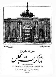 → صفحهٔ قبلی