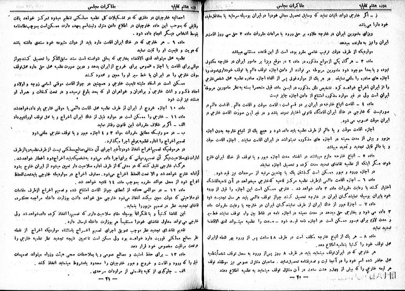 پرونده:Moz 8 27.pdf