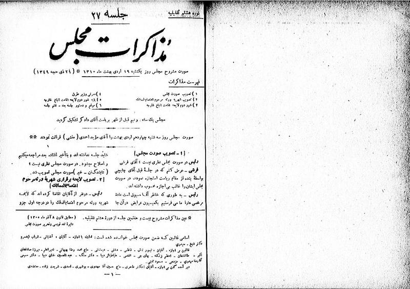 پرونده:Moz 8 27.pdf