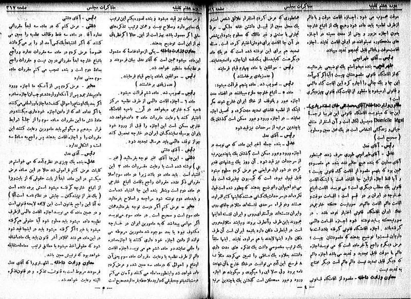 پرونده:Moz 8 27.pdf