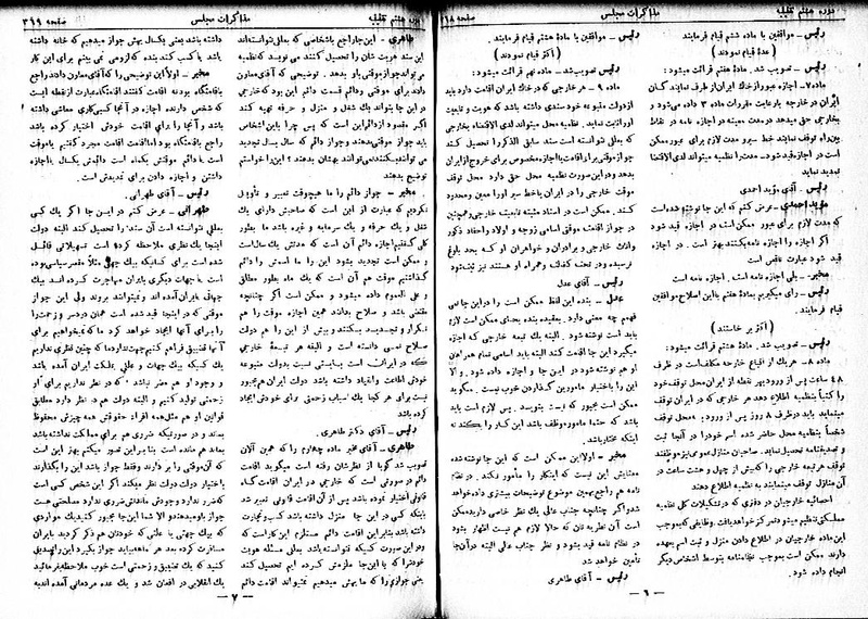پرونده:Moz 8 27.pdf