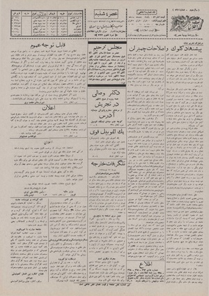 Ettelaat13070531.pdf