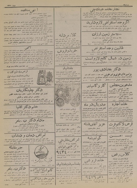 پرونده:Ettelaat13161125.pdf