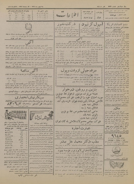 پرونده:Ettelaat13161125.pdf