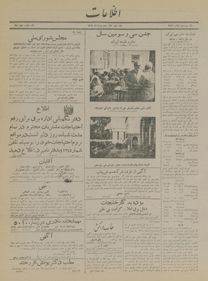 Ettelaat13170516.pdf