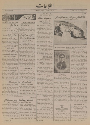 Ettelaat13180723.pdf