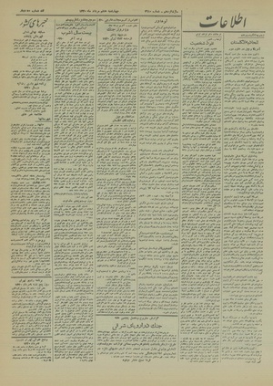 Ettelaat13200508.pdf