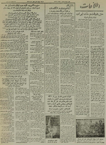 پرونده:Ettelaat13251114.pdf