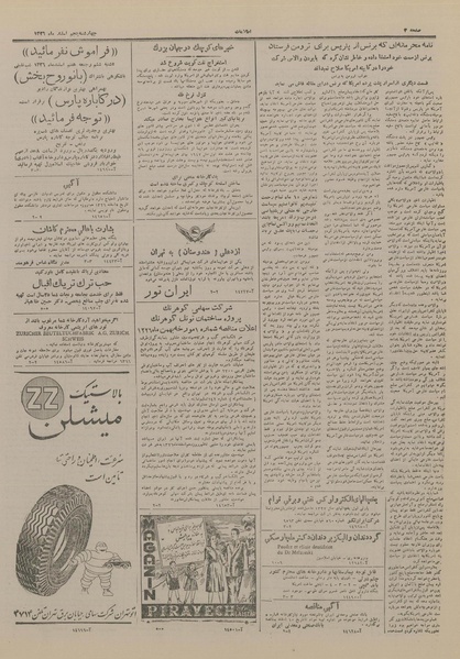 پرونده:Ettelaat13261205.pdf