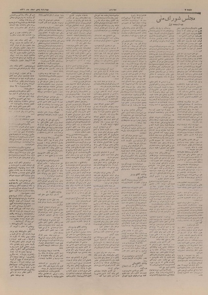 پرونده:Ettelaat13261205.pdf