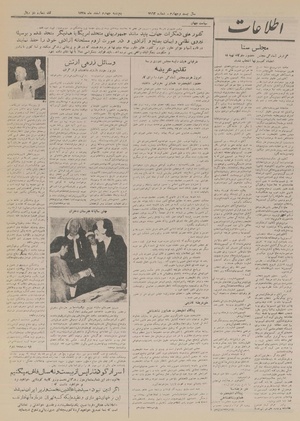 Ettelaat13281204.pdf