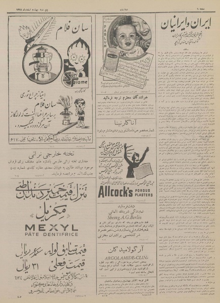 پرونده:Ettelaat13281204.pdf