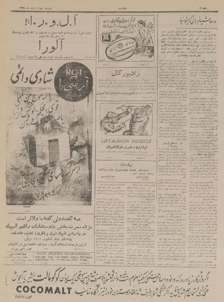 پرونده:Ettelaat13281204.pdf