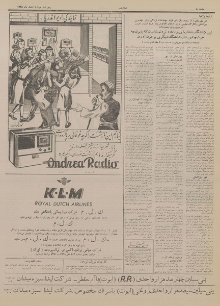 پرونده:Ettelaat13281204.pdf