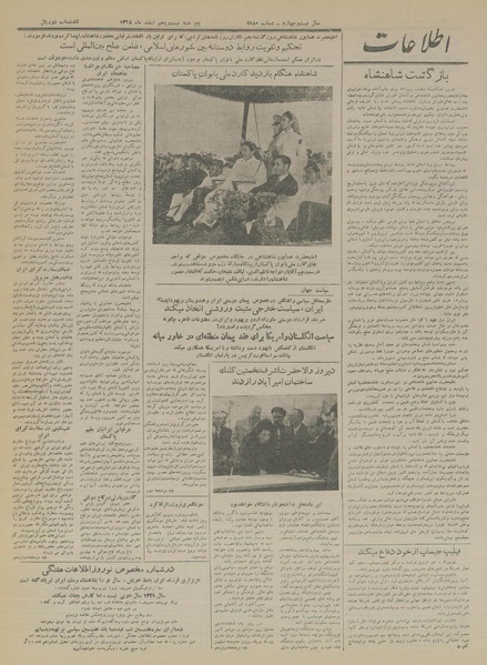 پرونده:Ettelaat13281225.pdf