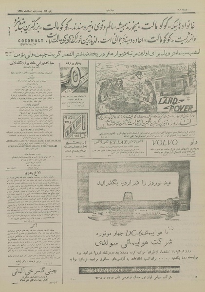 پرونده:Ettelaat13281225.pdf