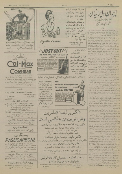 پرونده:Ettelaat13281225.pdf