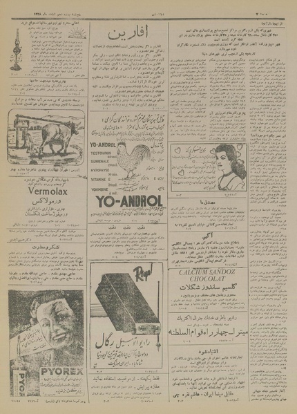 پرونده:Ettelaat13281225.pdf