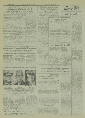 Ettelaat13290705.pdf