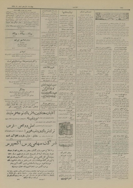 پرونده:Ettelaat13291216.pdf