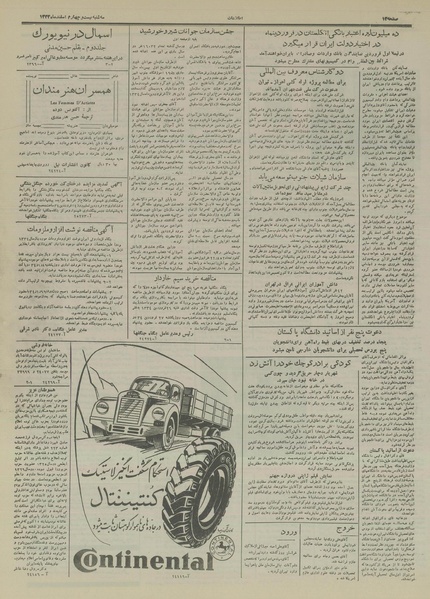 پرونده:Ettelaat13331224.pdf