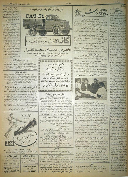 پرونده:Ettelaat13331224.pdf