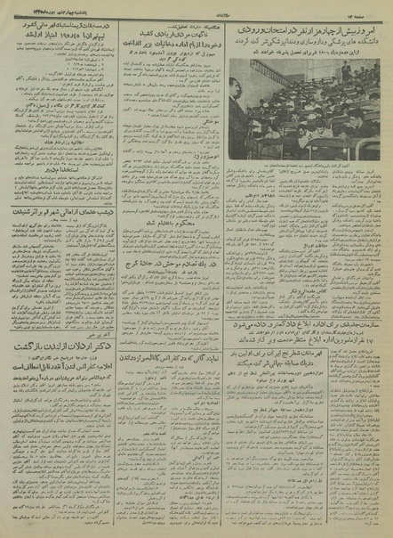 پرونده:Ettelaat13350604.pdf