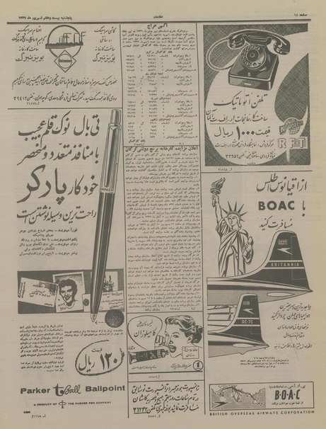 پرونده:Ettelaat13370627.pdf